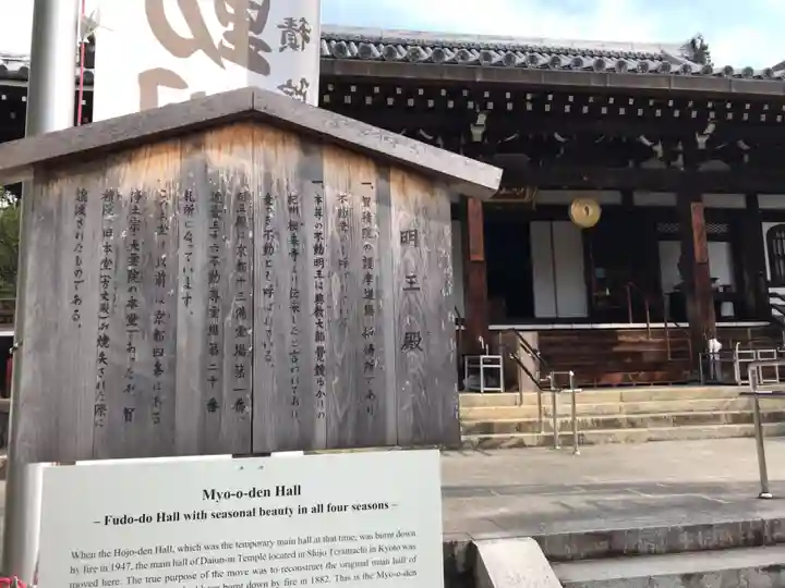 智積院のその他建物