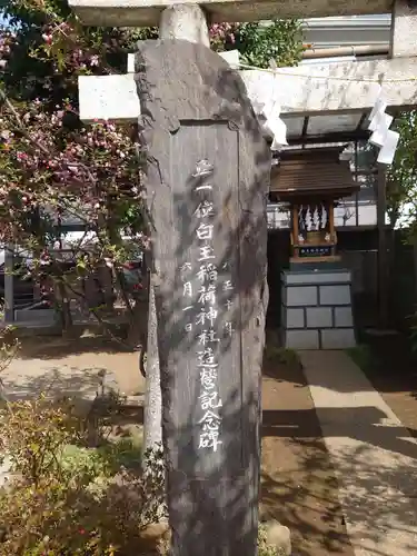 天沼熊野神社のその他建物