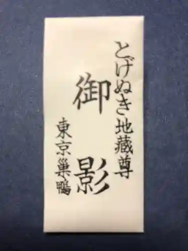 とげぬき地蔵尊 高岩寺の授与品その他