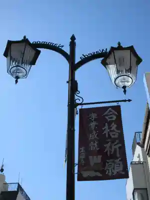 宝泉寺(東京都)