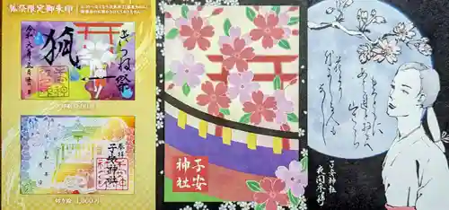 子安神社(東京都)