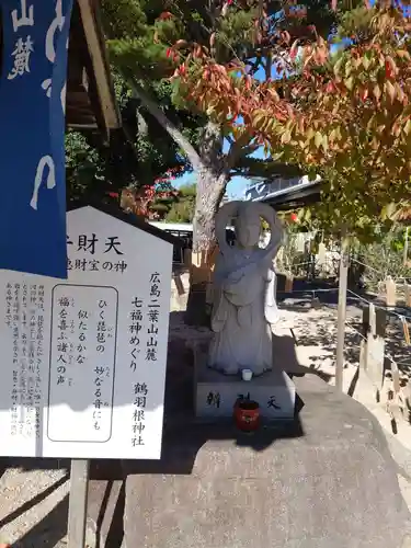 鶴羽根神社の像