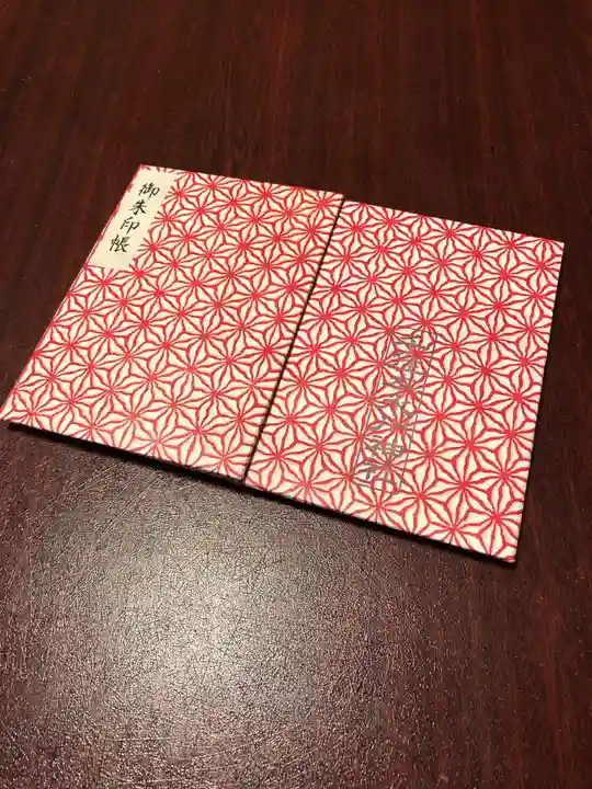 千住本氷川神社の御朱印帳