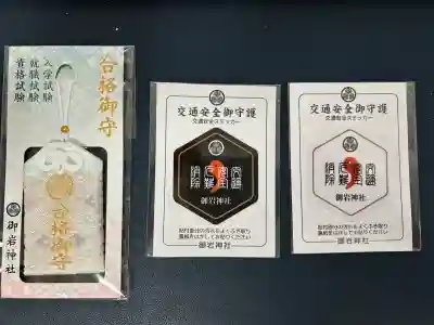 御岩神社(茨城県)