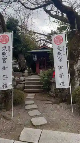水戸東照宮(茨城県)