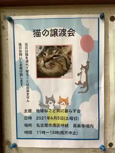 長楽寺のその他建物