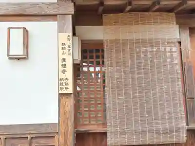 真龍寺(大阪府)