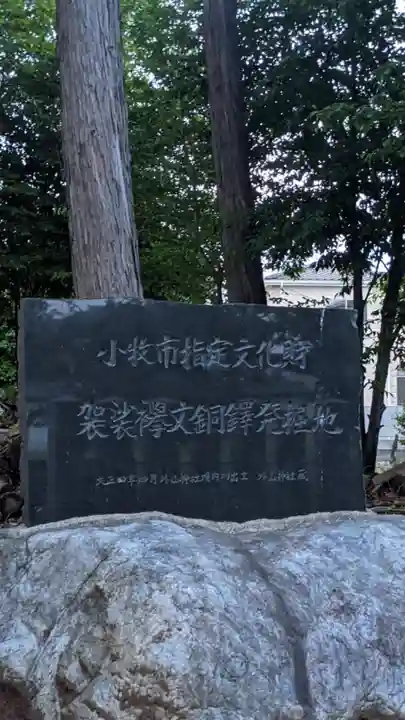 外山神社(愛知県)