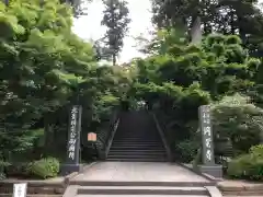 円覚寺の建物その他