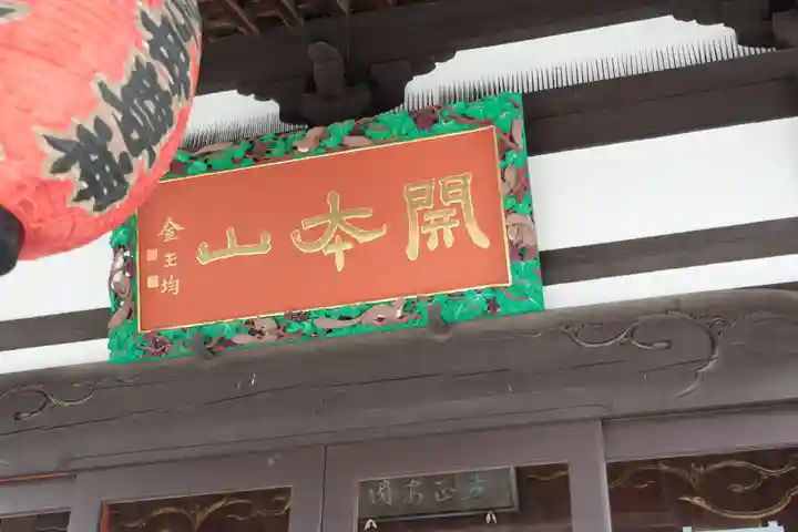 妙顕寺のその他建物