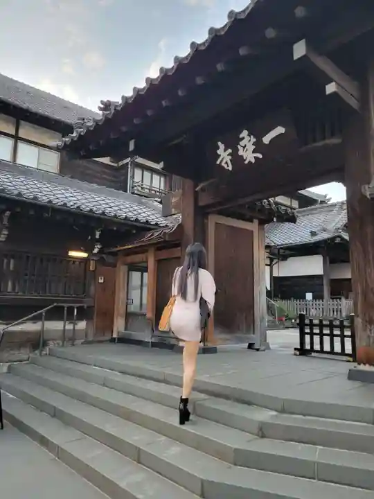 一乗寺(東京都)