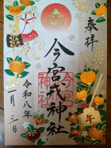 今宮戎神社の{uncategorized: "未分類", other: "その他", undefined: "問題あり", building: "その他建物", grave: "お墓", sacred_gate: "鳥居", guardian: "狛犬", statue: "像", buddha: "仏像", history: "歴史", nature: "自然", garden: "庭園", animal: "動物", pagoda: "塔", temizu: "手水舎", mountain_gate: "山門・神門", sanctuary: "本殿・本堂", subordinate: "末社・摂社", art: "芸術", scenery: "景色", jizo: "地蔵", ema: "絵馬", goshuin: "御朱印", omikuji: "おみくじ", items: "授与品その他", amulet: "お守り", goshuincho: "御朱印帳", eats: "食事", festival: "お祭り", votive_dance: "神楽", shichigosan: "七五三参", wedding: "結婚式", experience: "体験その他", initially: "初詣", around: "周辺", anti_infection: "感染症対策"}