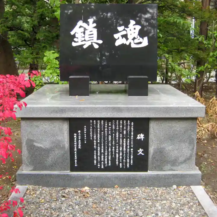 札幌護國神社のその他建物