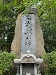 大斎原（熊野本宮大社旧社地）(和歌山県)