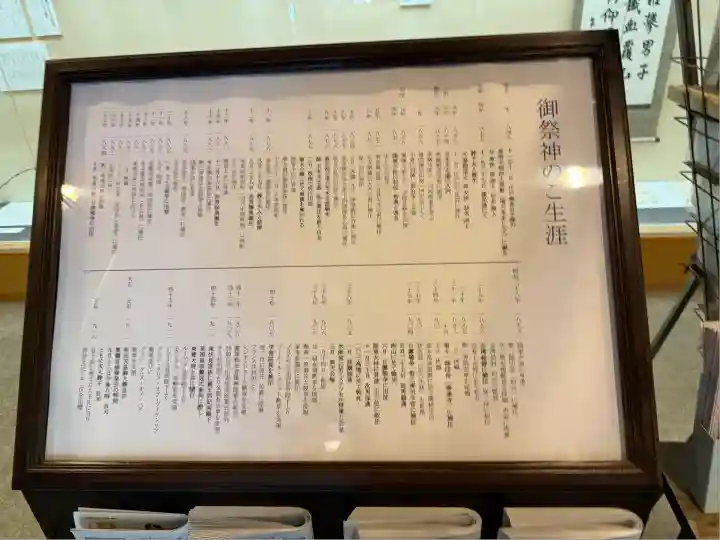 乃木神社(東京都)