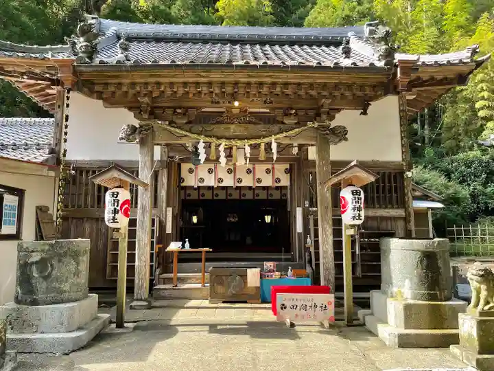 田間神社の本殿・本堂