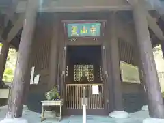 松尾寺の建物その他