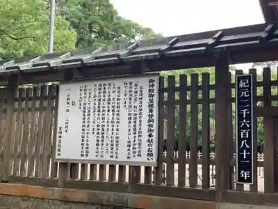 宮崎神宮のその他建物