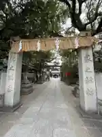 空鞘稲生神社(広島県)