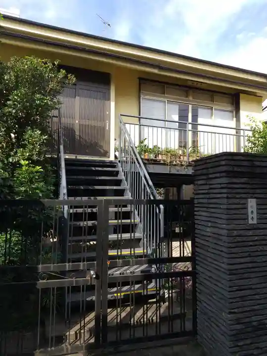 極楽寺(東京都)