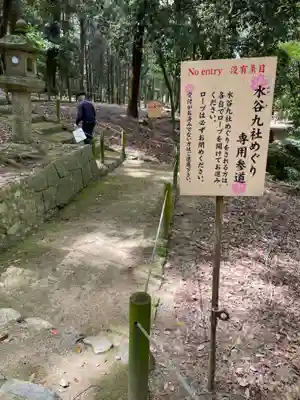 浮雲神社(奈良県)