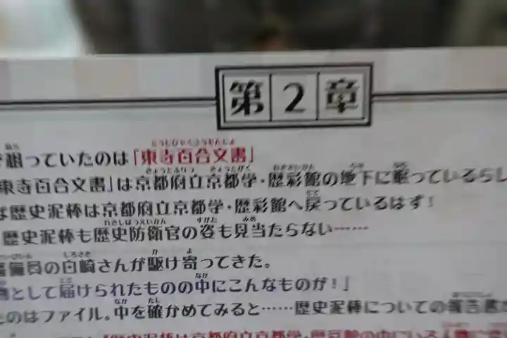 半木神社(賀茂別雷神社境外末社)(京都府)