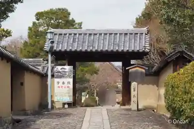 芳春院(京都府)