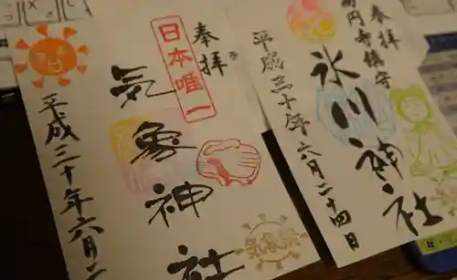 高円寺氷川神社の御朱印