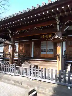 與楽寺(東京都)