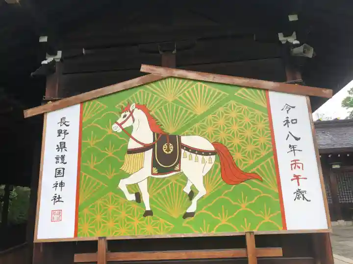 長野縣護國神社の{uncategorized: "未分類", other: "その他", undefined: "問題あり", building: "その他建物", grave: "お墓", sacred_gate: "鳥居", guardian: "狛犬", statue: "像", buddha: "仏像", history: "歴史", nature: "自然", garden: "庭園", animal: "動物", pagoda: "塔", temizu: "手水舎", mountain_gate: "山門・神門", sanctuary: "本殿・本堂", subordinate: "末社・摂社", art: "芸術", scenery: "景色", jizo: "地蔵", ema: "絵馬", goshuin: "御朱印", omikuji: "おみくじ", items: "授与品その他", amulet: "お守り", goshuincho: "御朱印帳", eats: "食事", festival: "お祭り", votive_dance: "神楽", shichigosan: "七五三参", wedding: "結婚式", experience: "体験その他", initially: "初詣", around: "周辺", anti_infection: "感染症対策"}