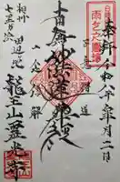 霊光寺(神奈川県)
