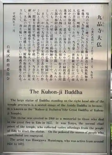 九品寺(東京都)