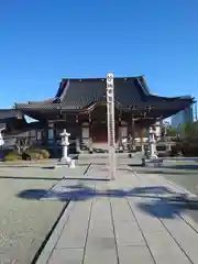 宗珪寺(神奈川県)