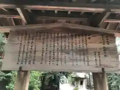 砥鹿神社（里宮）(愛知県)