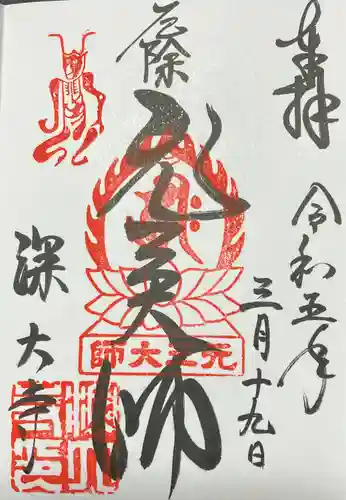 深大寺(東京都)