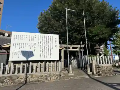 物部神社(愛知県)