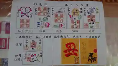 菊名神社のその他建物