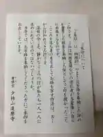 達磨寺(群馬県)