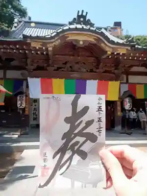 蓮馨寺(埼玉県)