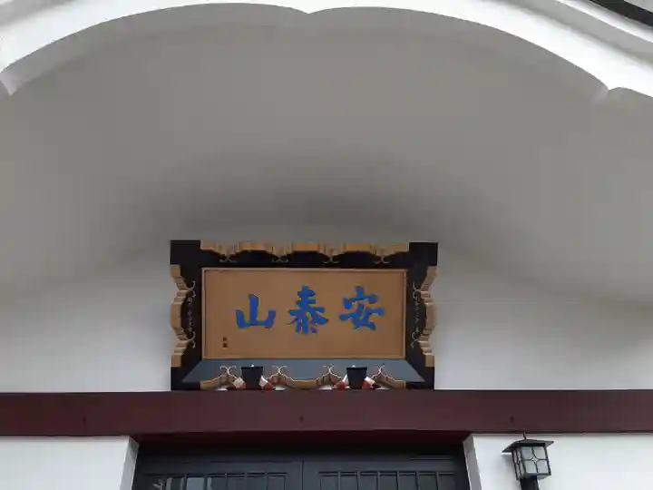 常楽寺のその他建物