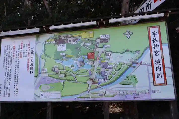 宇佐神宮(大分県)