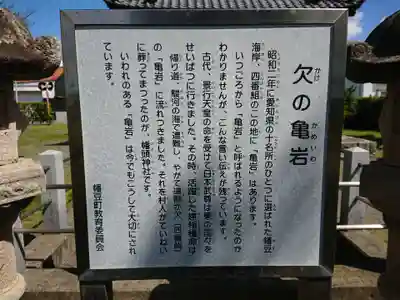 幡頭神社のその他建物