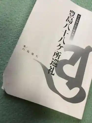 南蔵院(東京都)