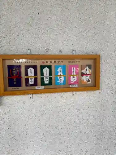 武蔵国分寺(東京都)