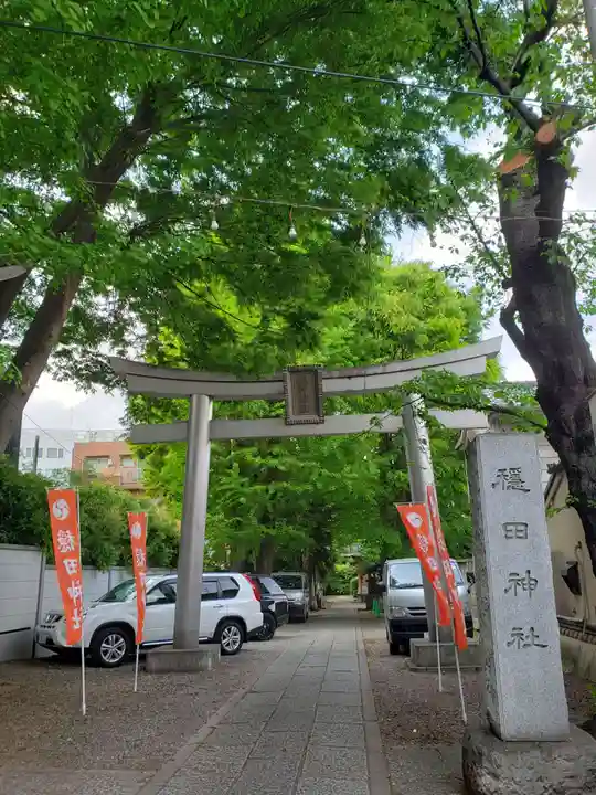 穏田神社(東京都)