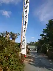 若宮八幡宮の初詣