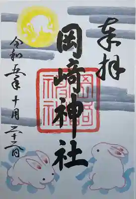 岡崎神社(京都府)