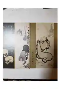 宝蔵寺の御朱印帳