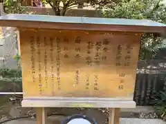 牛天神北野神社の歴史