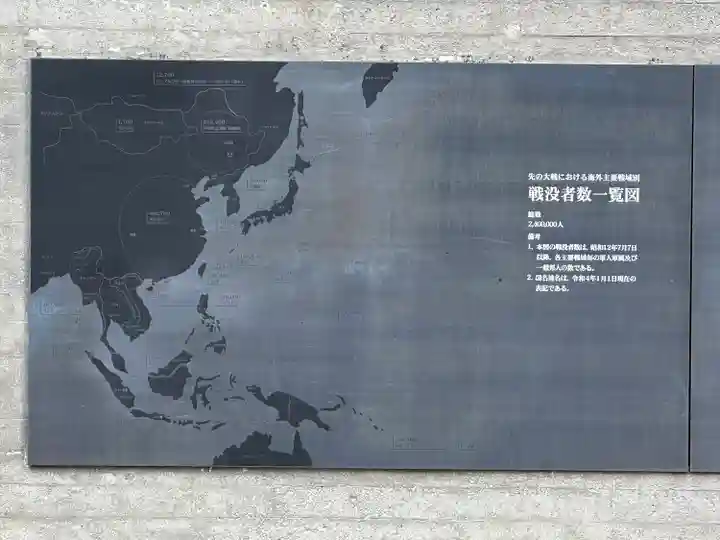 千鳥ヶ淵戦没者墓苑(東京都)